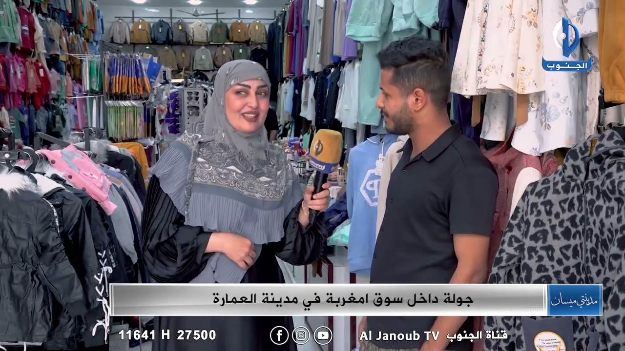 مدينتي ميسان || جولة داخل سوق امغربة في مدينة العمارة