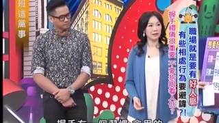 上班這黨事 20140303 part3