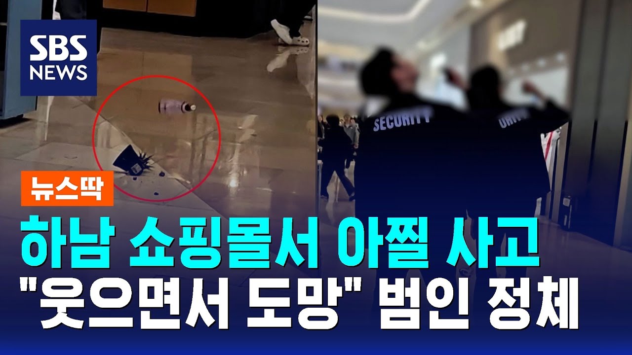 윗층서 화분이 '뚝'…