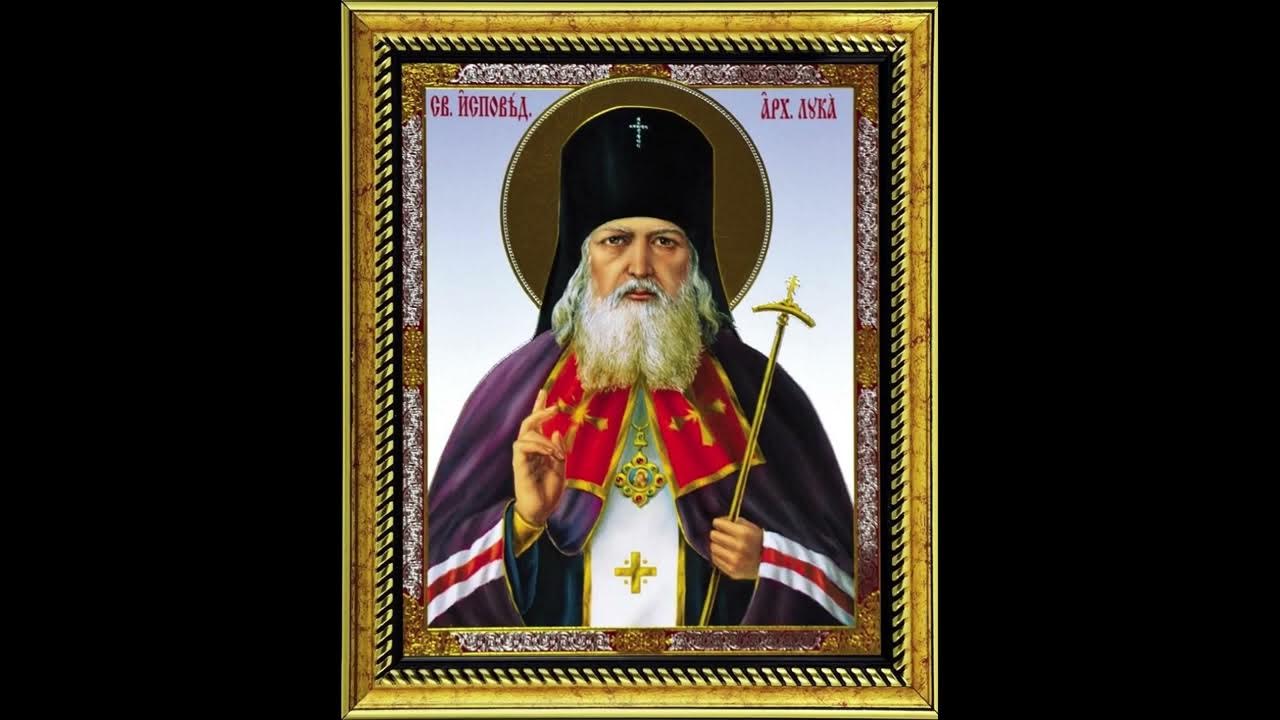 Акафист луке архиепископу крымскому святителю и исповеднику