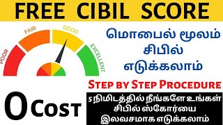 Free CIBIL Score check in online | Check CIBIL score for free #cibil_score #cibil #cibilreport Free CIBIL Score check in online | Check CIBIL score for free #cibil_score #cibil #cibilreport