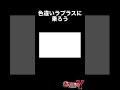 色違いラプラスに乗ろう【ポケモンXY】#shorts #色違い #小ネタ