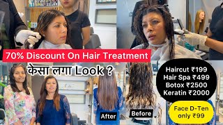 ₹199 से Offer Start 😇| Best Hair Treatment New Hair & Beauty Studio | Vadodara Vlog screenshot 4