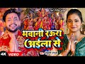       ankush raja     ft astha singh  bhojpuri navratri song