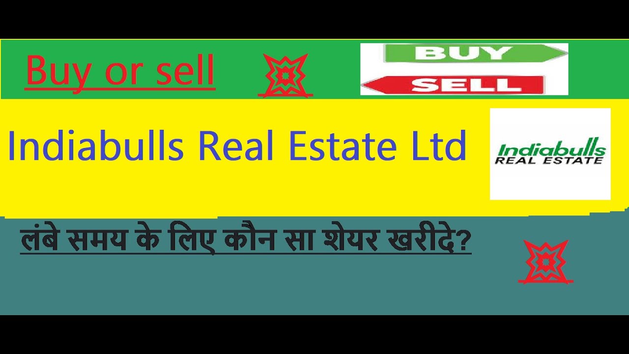 Indiabulls Real Estate Ltd 🤩Indiabulls Real Estate Ltd 💥🤩Indiabulls Real Estate Ltd 🤩 🥳💥 IBREALEST