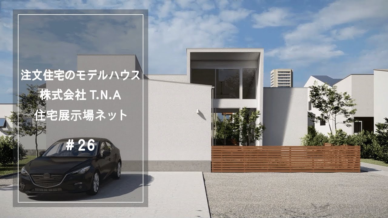 株式会社 T.N.A（綾川町の家）¥30,832,073-