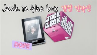 제이홉 솔로앨범 잭 인 더 박스 언박싱💜 j-hope solo album jack in the box unboxing