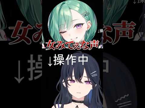 八雲べにに「女みてぇな声」と言われる一ノ瀬うるはw【ぶいすぽ切り抜き】#shorts