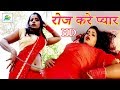 Vinay raja       full song bhojpuri lokgeetroj kare pyar