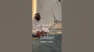 هيثم الدخين وتلاوة عراقية -ومن اعرض عن ذكري فإن له معيشة ضنكا-سورة طه Haitham Aldokhin Surah Taha