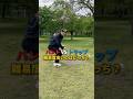 どっちが難しいか教えて!#ど田舎#田舎暮らし#検証#スポーツ#丹波TV