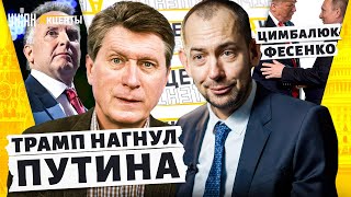Мир смеётся с Путина! Москва сдала позиции — Трамп назвал условия капитуляции РФ / Акценты
