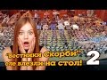 "Вестники Скорби" еле влезли на стол! 2