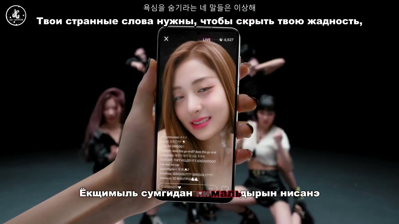 Crazy le serafim кириллизация