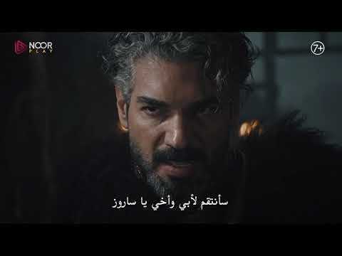 الإعلان الرسمي الأول للحلقة الثانية من مسلسل المؤسس أورهان