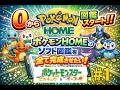0から始めてポケモンHOMEのソフト図鑑を全て完成させたい！ ピカブイ編 #1