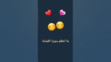 سورة القيامة