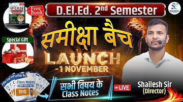 🔥 समीक्षा बैच 🔥 up deled 2nd semester batch / up deled 2nd semester classes #updeled 