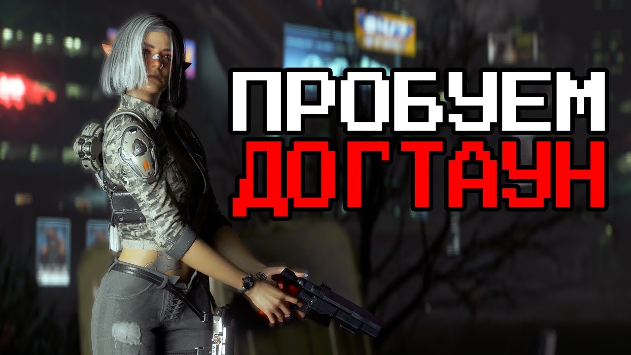 ДУШНОЕ прохождение Cyberpunk 2077: часть 41 - чиллим в новом районе | отыгрыш и погружение