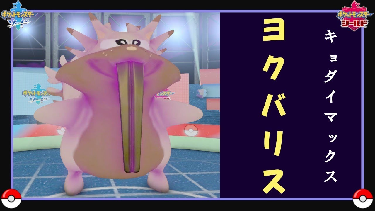 The Crown Tundra Greedent S G Max Has Been Unveiled Leak Video Pokemon Sword And Shield Youtube The Crown Tundra Greedent S G Max Has Been Unveiled Leak Video Pokemon Sword And Shield Youtube