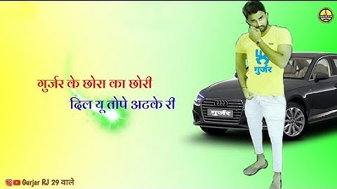 Gujjar status 2020 || गुर्जर का छोरा || New Gujjar Song Whatsapp Status || New Year Status