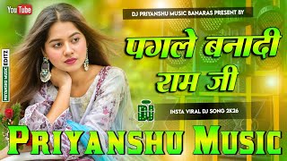 Pagale Banadi Ram Ji Dj Remix 2026 | Khesari Lal | Insta Viral Bhojpuri Song | Pagale Banadi Ram Ji