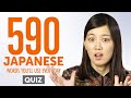 Quiz | 590 Japanese Words You'll Use Every Day - Basic Vocabulary #99 thumbnail