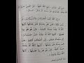 إن الله كتب الحسنات والسيئات 