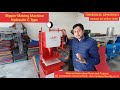 चप्पल बनाने की मशीन | Chappal making machine,Hawai chappal machine,Slipper Making Machine 6396555413