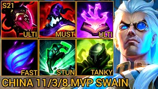 SWAIN Mid Lane, Easy MVP With Broken Damage - China Wild Rift New Meta Build &amp; Runes By Tiarty
