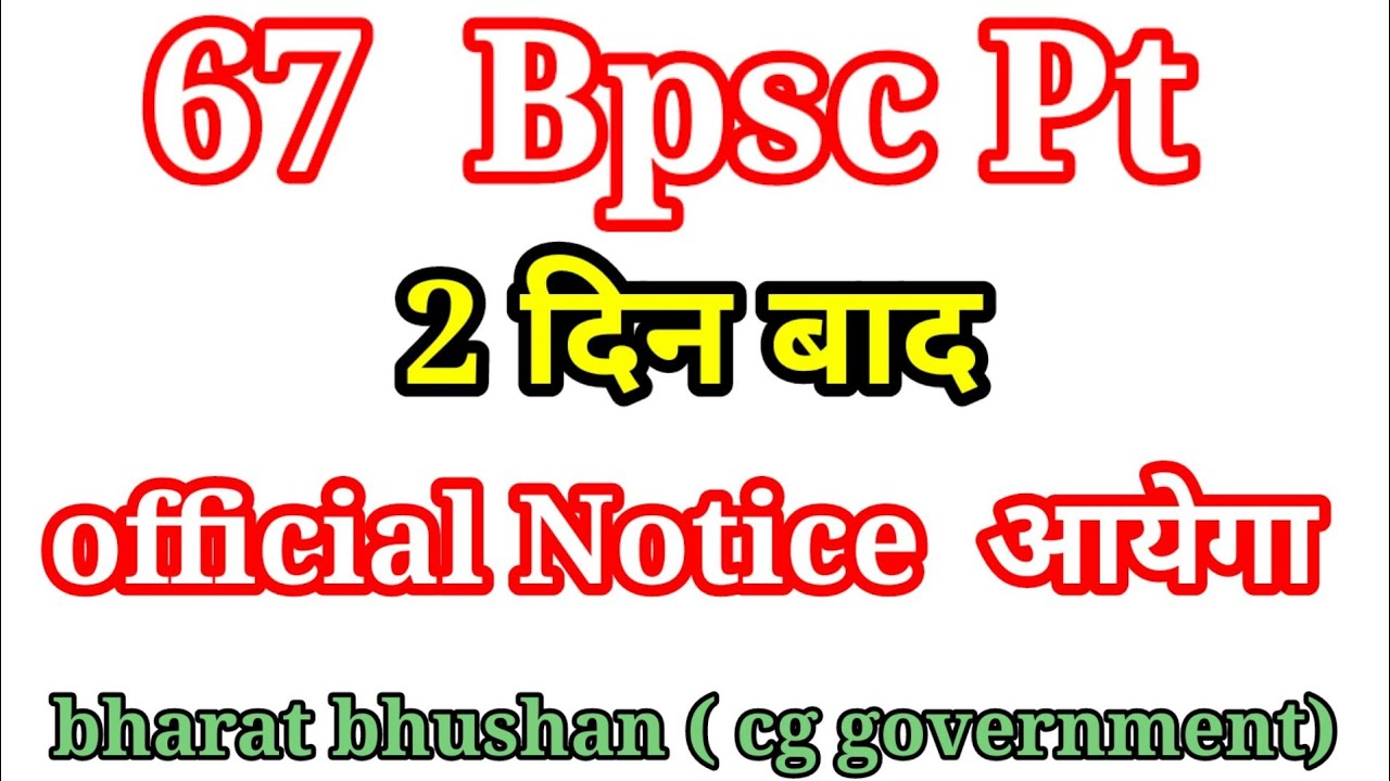 67 bpsc exam date ,| bpsc exam date 2022@Sixthsensewala - YouTube
