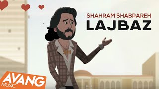 Video thumbnail of "Shahram Shabpareh - Lajbaz OFFICIAL VIDEO | شهرام شب پره - لجباز"