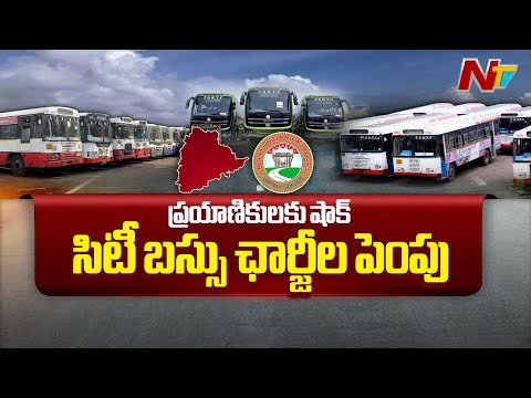 TGSRTC Plans To Hike Fare Charges In Hyderabad City Buses | NTV Telugu - NTVTELUGU