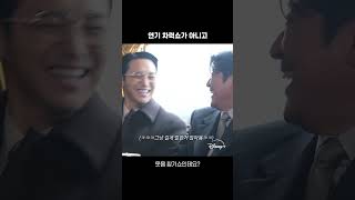 송강호+변요한 본격 웃참쇼의 시작ㅣ[삼식이 삼촌]ㅣ디즈니+