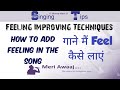 How to add feeling in the song  meri awaaj
