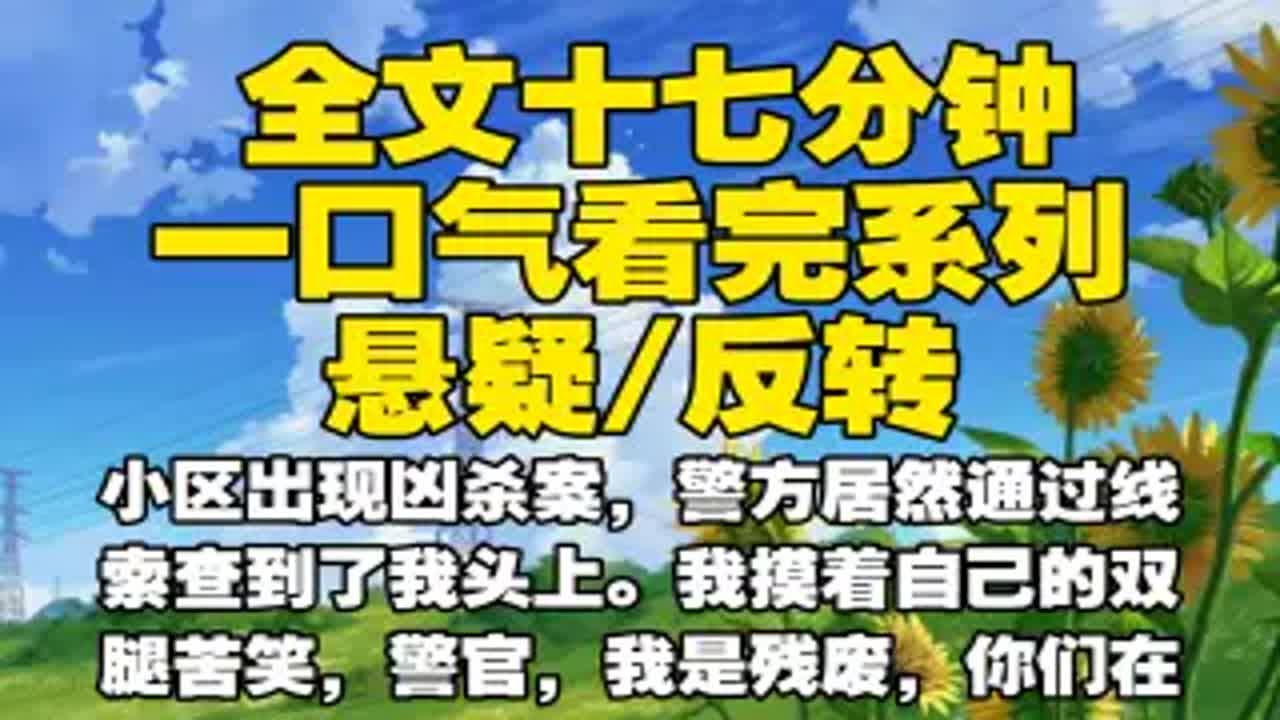 陌生人給的飲料你敢喝嗎？#刑偵紀實 #案件回顧 #中国迷案 #大案紀實錄 #案件調查 #懸案密碼 #懸案破解