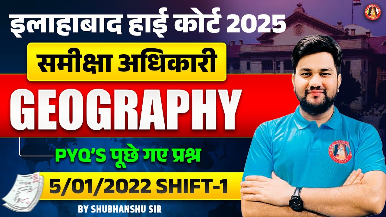 AHC RO/ARO NEW VACANCY 2025 | AHC RO/ARO GEOGRAPHY PYQ's | AHC RO/ARO PREVIOUS YEAR QUESTION PAPER
