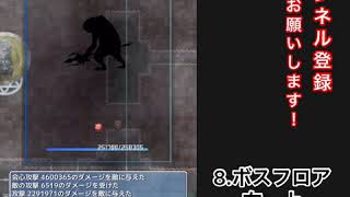 インフレrpg 正攻法 四神討伐までの攻略法 インフレーションrpg Youtube インフレrpg 正攻法 四神討伐までの攻略法 インフレーションrpg Youtube