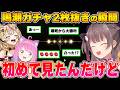 【鳴潮】配信中に2枚抜きを達成し、そのエンターテイナーっぷりを発揮するホロメン達まとめ【夏色まつり/姫森ルーナ/尾丸ポルカ/ホロライブ切り抜き】