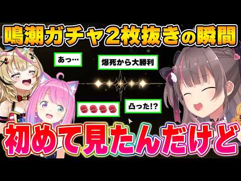 【鳴潮】配信中に2枚抜きを達成し、そのエンターテイナーっぷりを発揮するホロメン達まとめ【夏色まつり/姫森ルーナ/尾丸ポルカ/ホロライブ切り抜き】