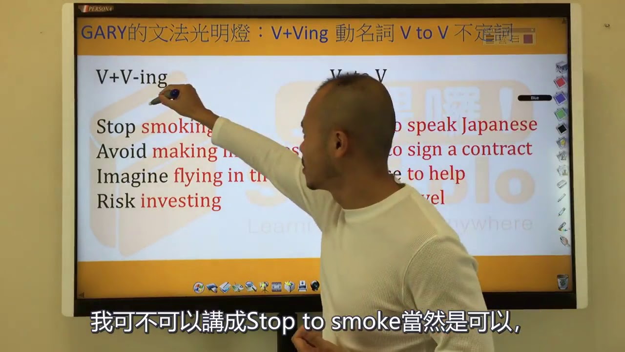 Gary的grammar S So Easy Ving動名詞和to V不定詞到底要怎麼分辨 Youtube