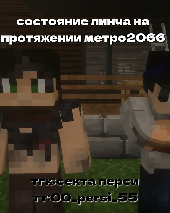 он кончился #линч #линчмем #егорлинч #линчшортс - YouTube