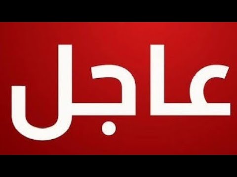 عاجل الان اخر الاخبار تمديد الانتساب ومناشدة التقليص 2026