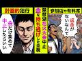 琵琶湖三市同時花火大会が突然中止された全貌!詐欺と言われてる主催者の正体がヤバすぎた