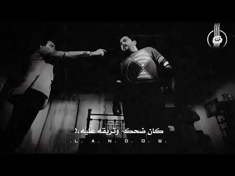 حالات واتس ميشو الحاوي في حاميها حراميها كنت بقدر كل صحابي جيت على نفسي زياده شويا 