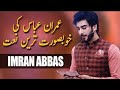 Imran Abbas Naat (lyrics)|ya Muhammad  noor e mujasim