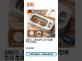 2025년 인기 초음파세척기 검색순위 BEST 5