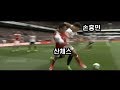 16/17 시즌 평점8점 맹활약 하며 팀승리에 기여했던 손흥민, (토트넘 vs 아스널) 볼터치 및 하이라이트 60fps