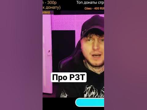 Про РЗТ - YouTube