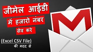 How to add Thousands of Contacts using Excel CSV File in Gmail Account | Import Export kaise kare How to add Thousands of Contacts using Excel CSV File in Gmail Account | Import Export kaise kare